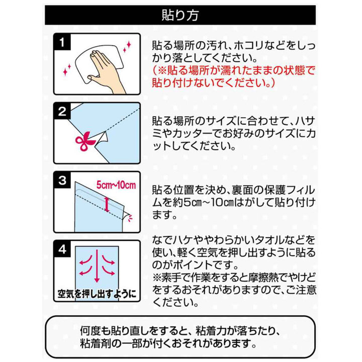 リメイクシートフリース壁紙90cm×250cm貼ってはがせる