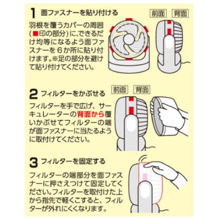 ホコリとりフィルターサーキュレーター用2枚入