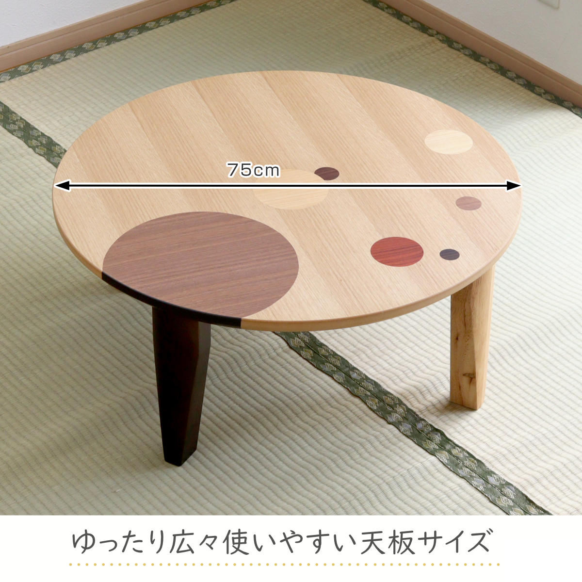 折りたたみテーブルダイニング 丸テーブル 75cm ダイニングテーブル