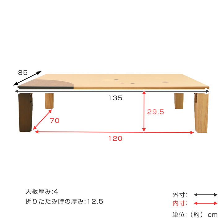 ローテーブル折りたたみ角型幅135cmアース