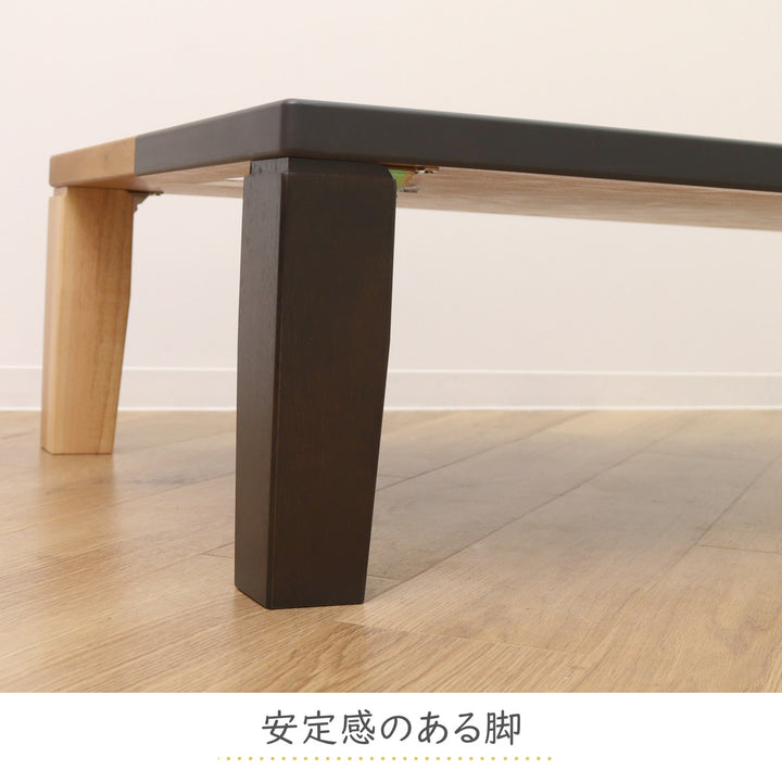 ローテーブル折りたたみ角型幅135cmアース