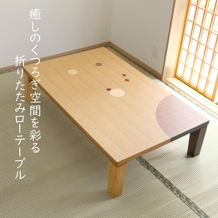 ローテーブル折りたたみ角型幅135cmアース