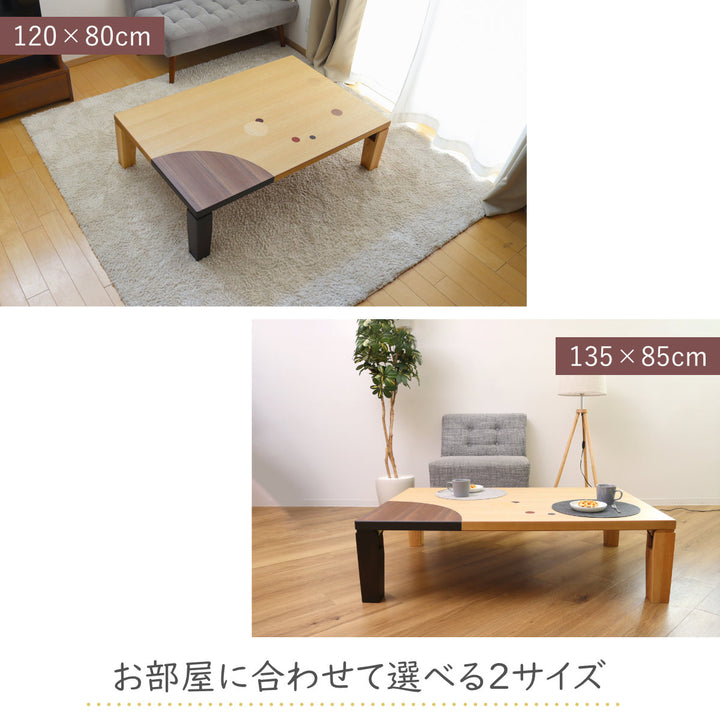 ローテーブル折りたたみ角型幅135cmアース