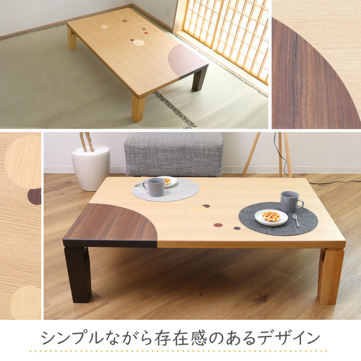 ローテーブル折りたたみ角型幅135cmアース