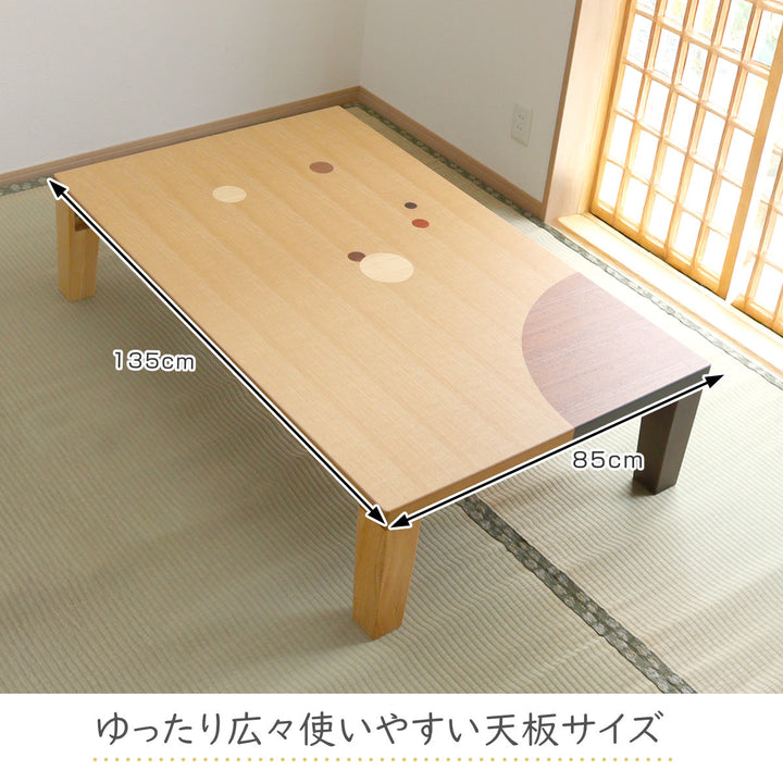ローテーブル折りたたみ角型幅135cmアース