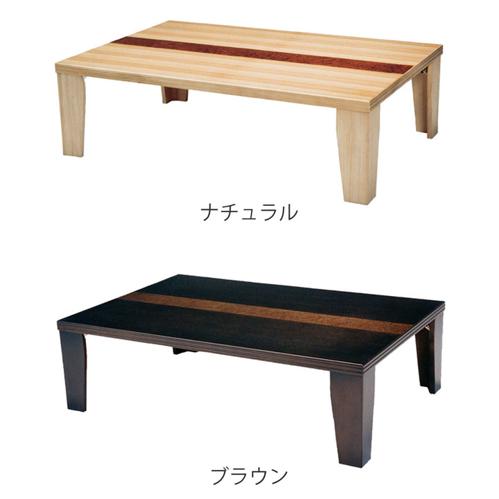 座卓 幅120cm 超軽量 木製 日本製 ローテーブル – ハウジー
