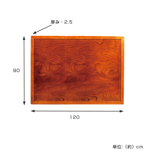 こたつ用天板幅120cm長方形木製ケヤキ突板両面仕上日本製