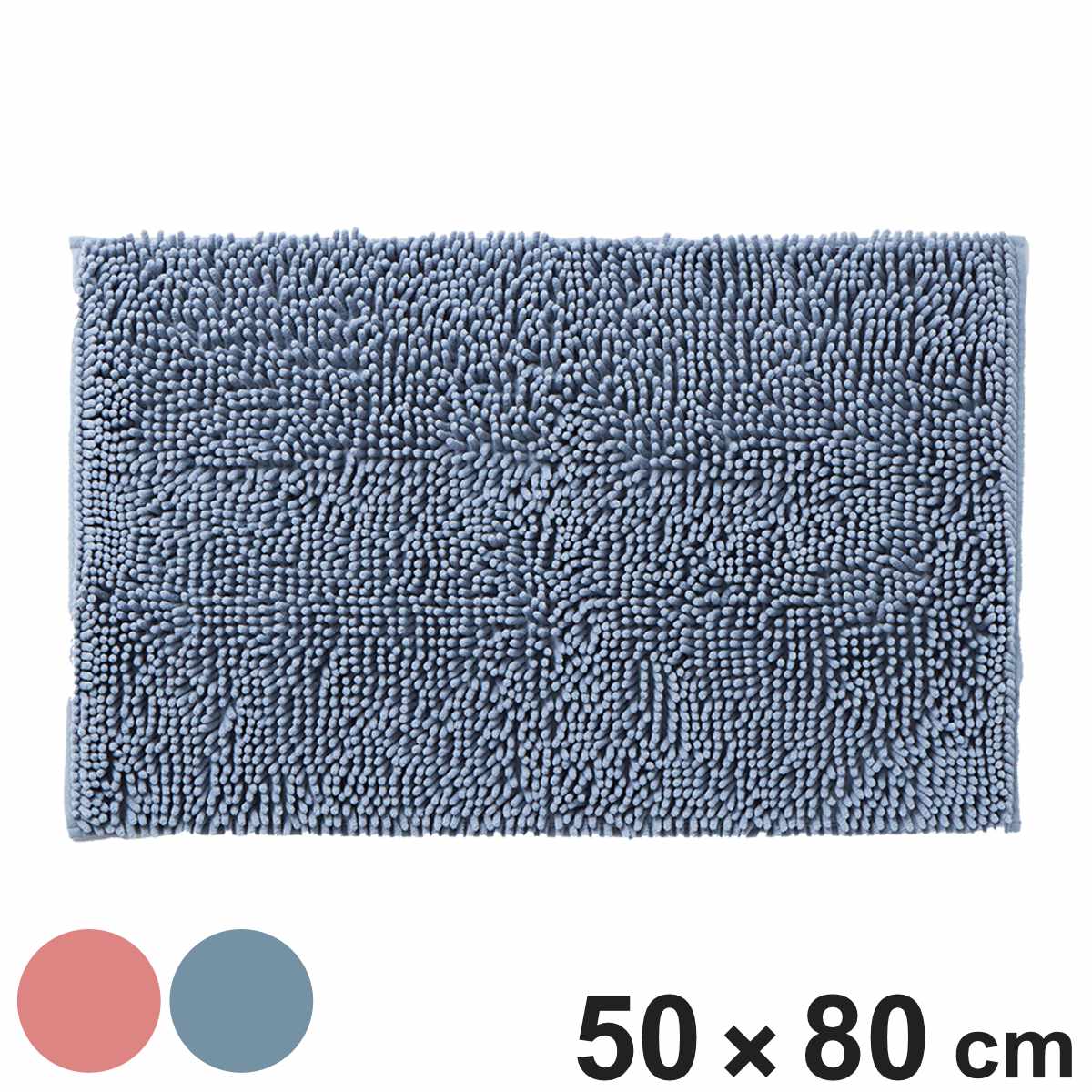 バスマット マイクロファイバー 吸水速乾バスマット 大判 50×80cm