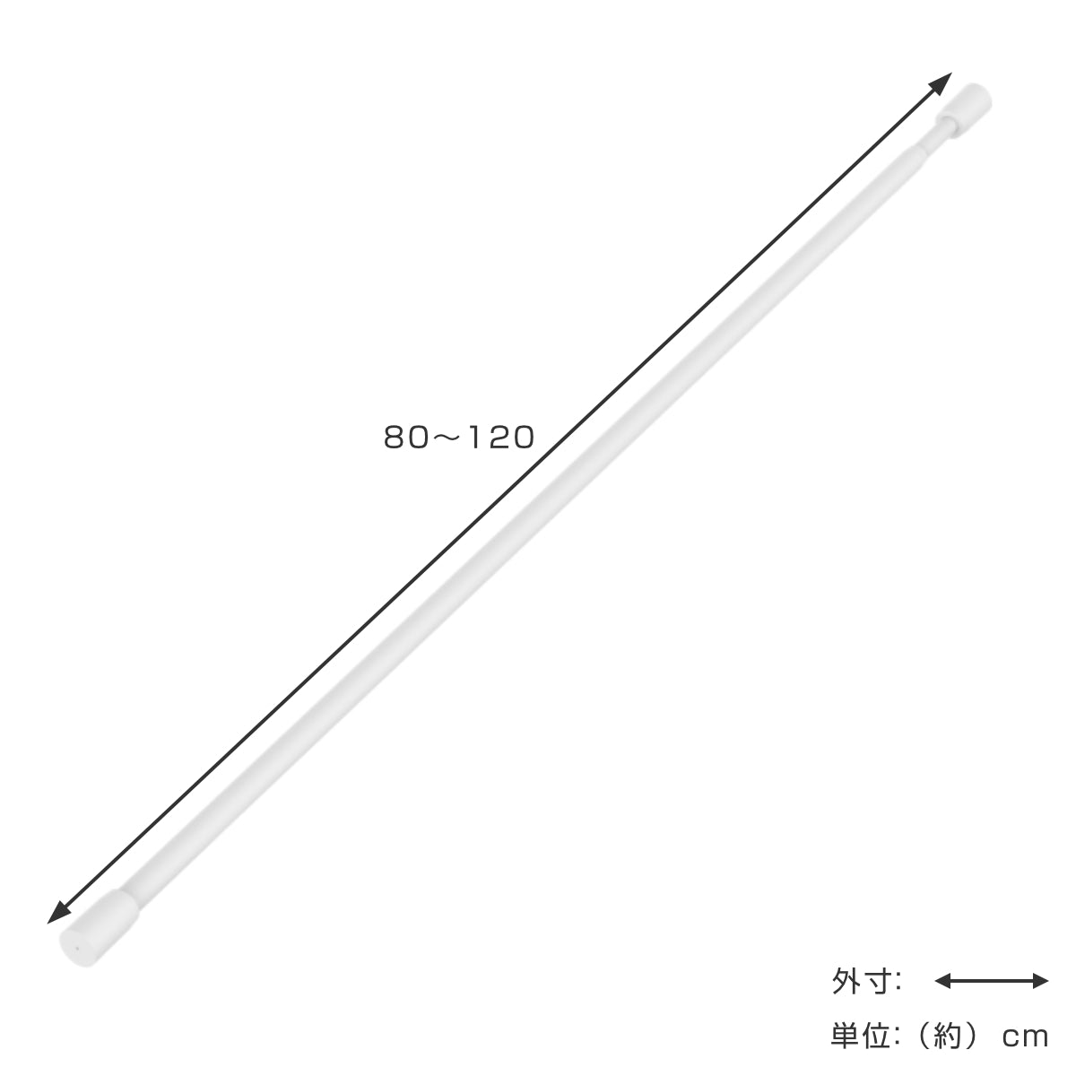 突っ張り棒 80 収納 幅80-120cm – ハウジー
