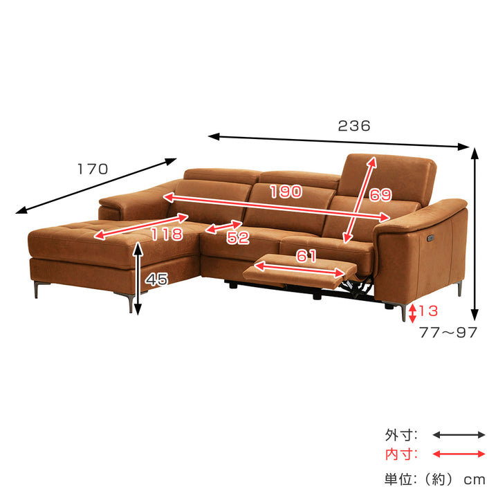 カウチソファ右カウチ3人掛け幅236cm電動リクライニングレザーファブリック