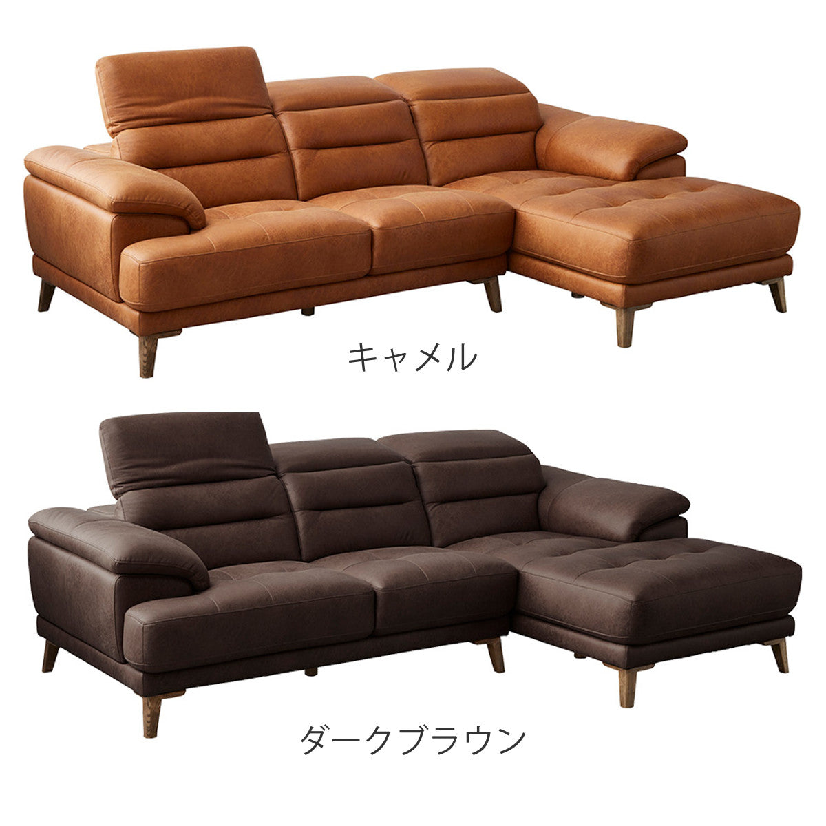 カウチソファ 3人掛け 幅251cm ヘッドレスト7段階 レザーファブリック