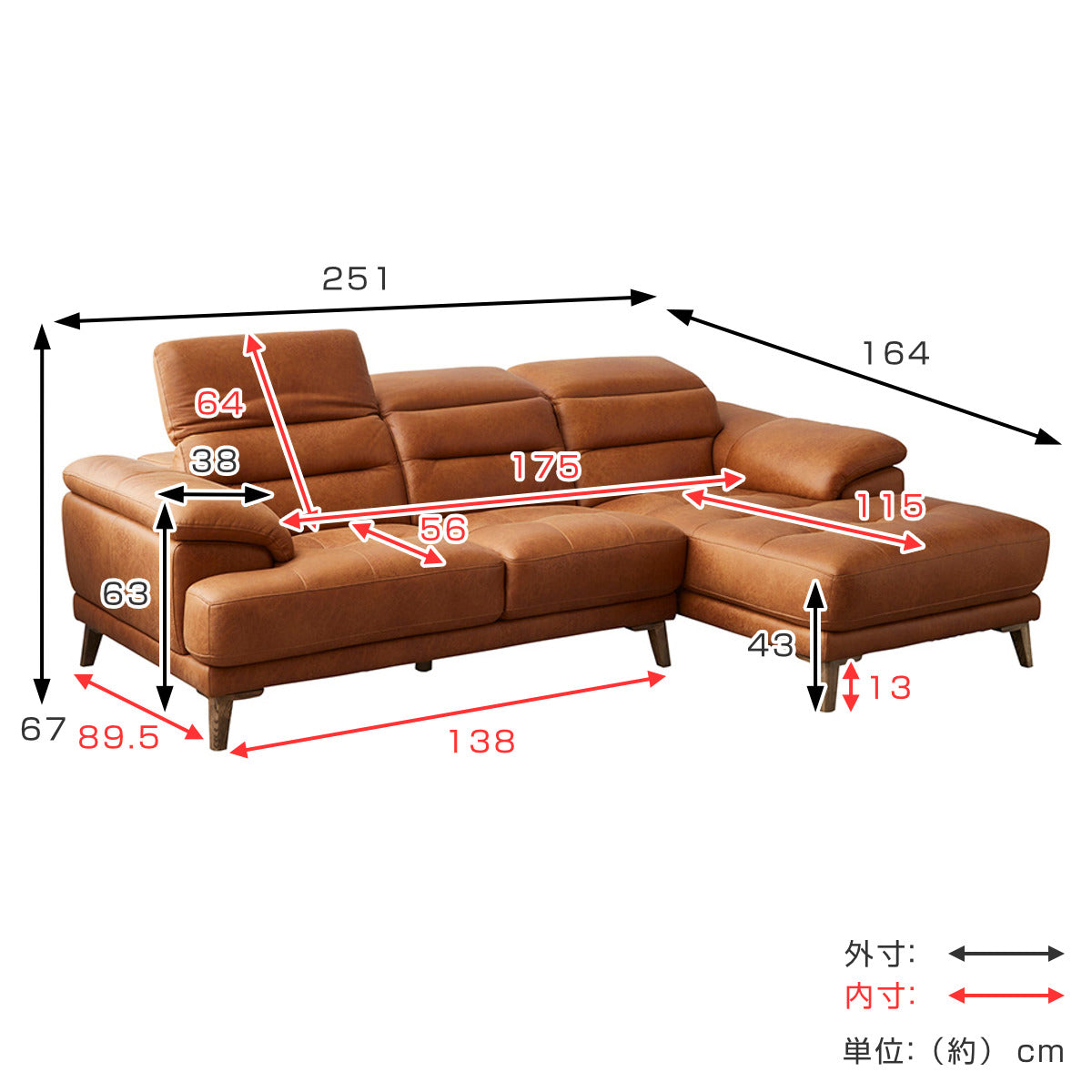カウチソファ 3人掛け 幅251cm ヘッドレスト7段階 レザーファブリック