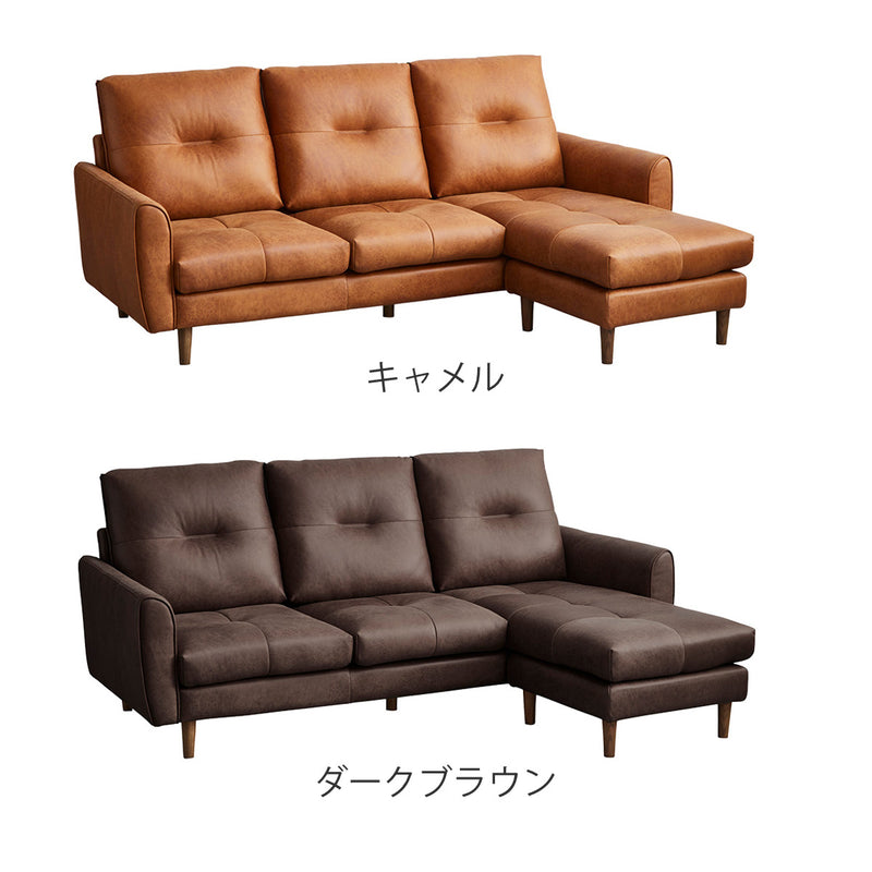 カウチソファ 3人掛け 幅196cm レイアウト自由 レザーファブリック