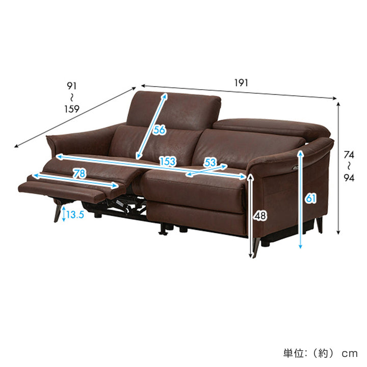ソファ2人掛け幅191cm電動リクライニングレーザーファブリック