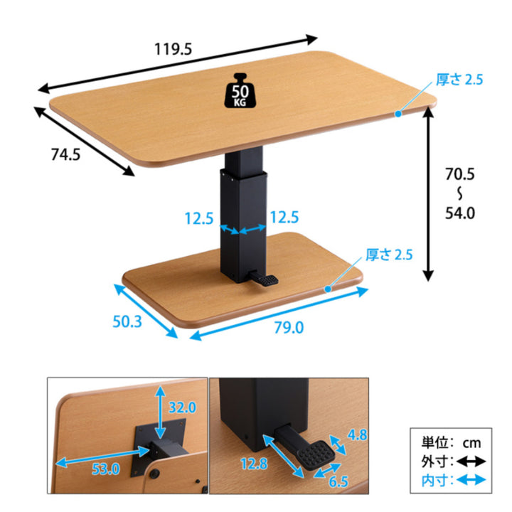 リビングテーブル昇降テーブル幅119.5cmガス圧無段階ペダル式