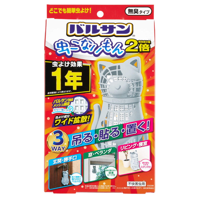 虫よけ バルサン 虫こないもん 3WAY 効果1年 無臭