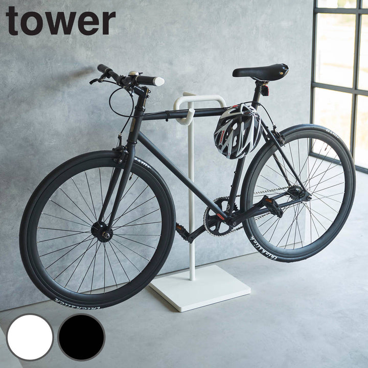 山崎実業tower自転車スタンドタワー