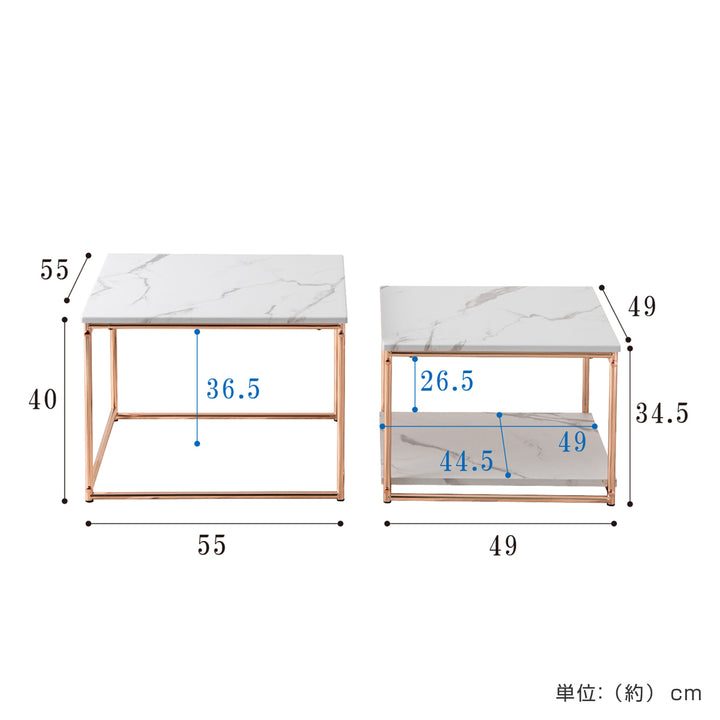 センターテーブルネストテーブル幅55cm幅49cm