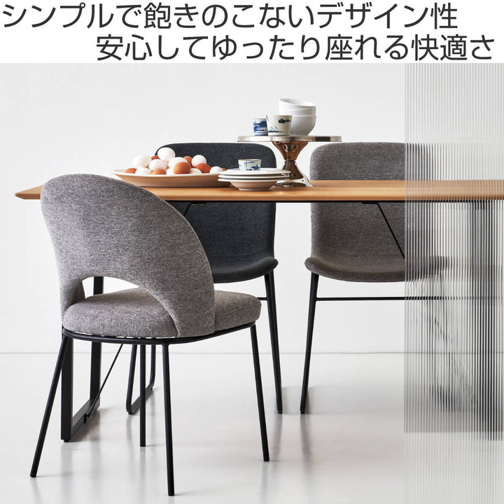 ダイニングチェア座面高46cmスチール脚
