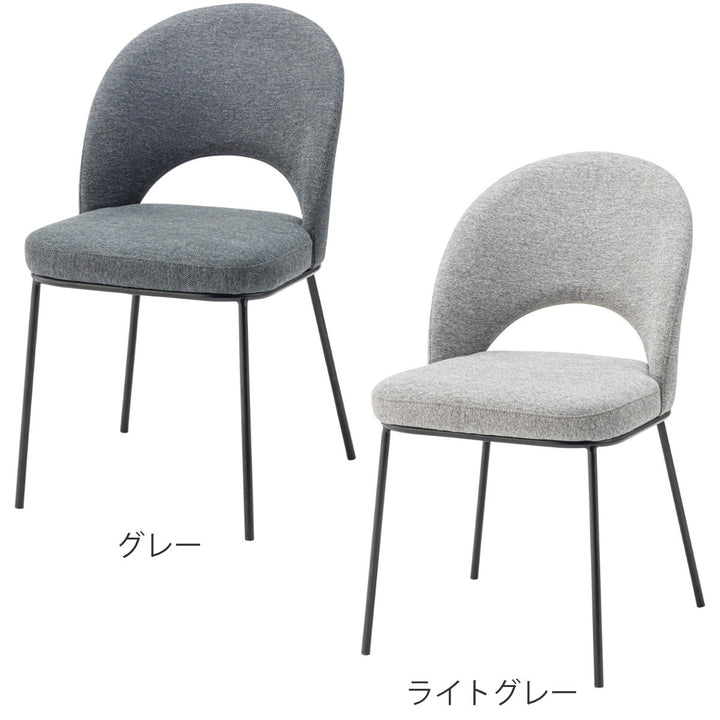 ダイニングチェア座面高46cmスチール脚