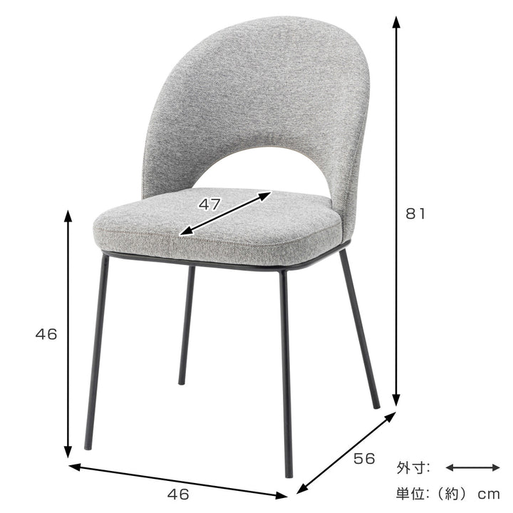 ダイニングチェア座面高46cmスチール脚