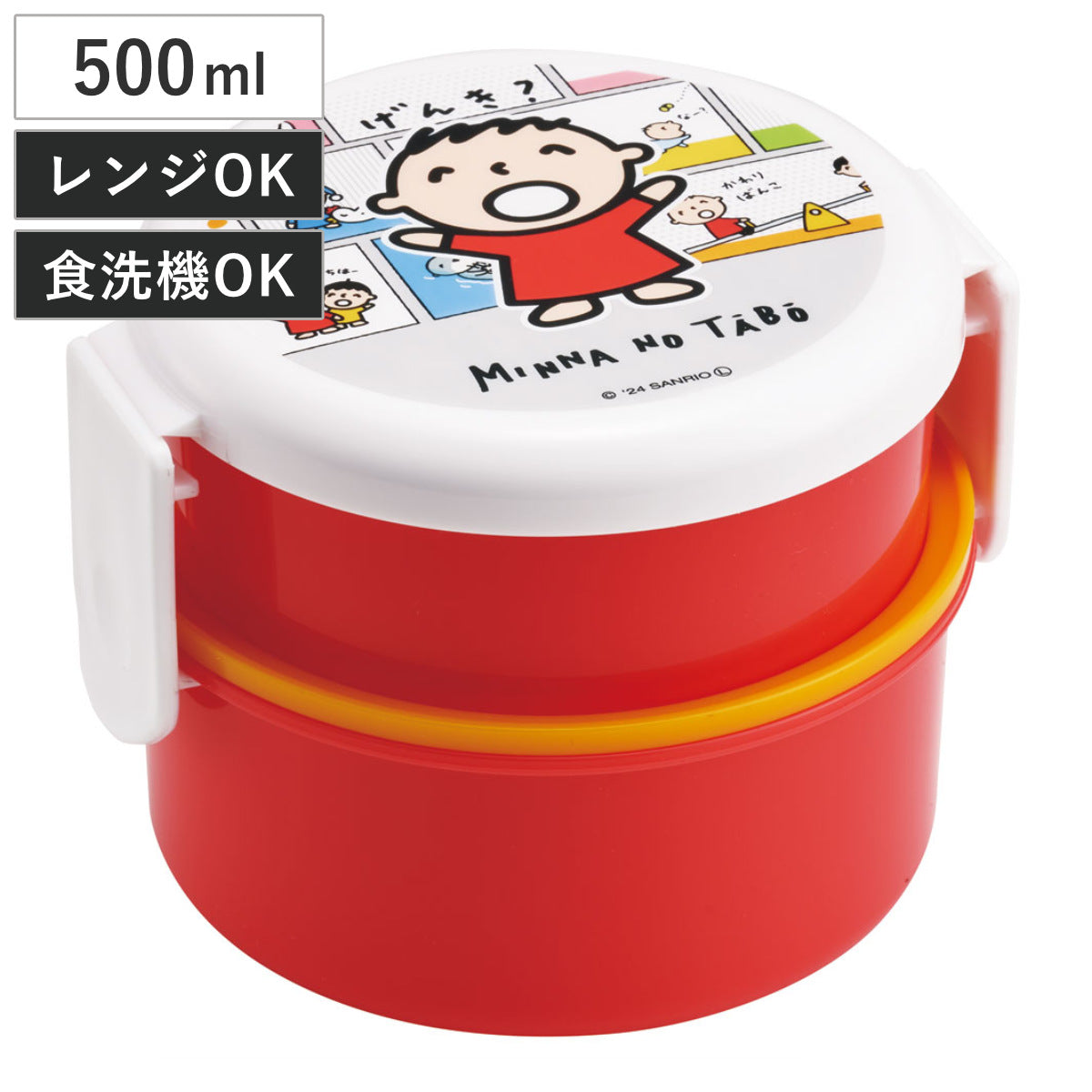 激レア【みんなのたあ坊】水筒付き弁当箱 レトロ 弁当箱 2段 500ml 抗菌丸型ランチボックス みんなのたあ坊 – ハウジー
