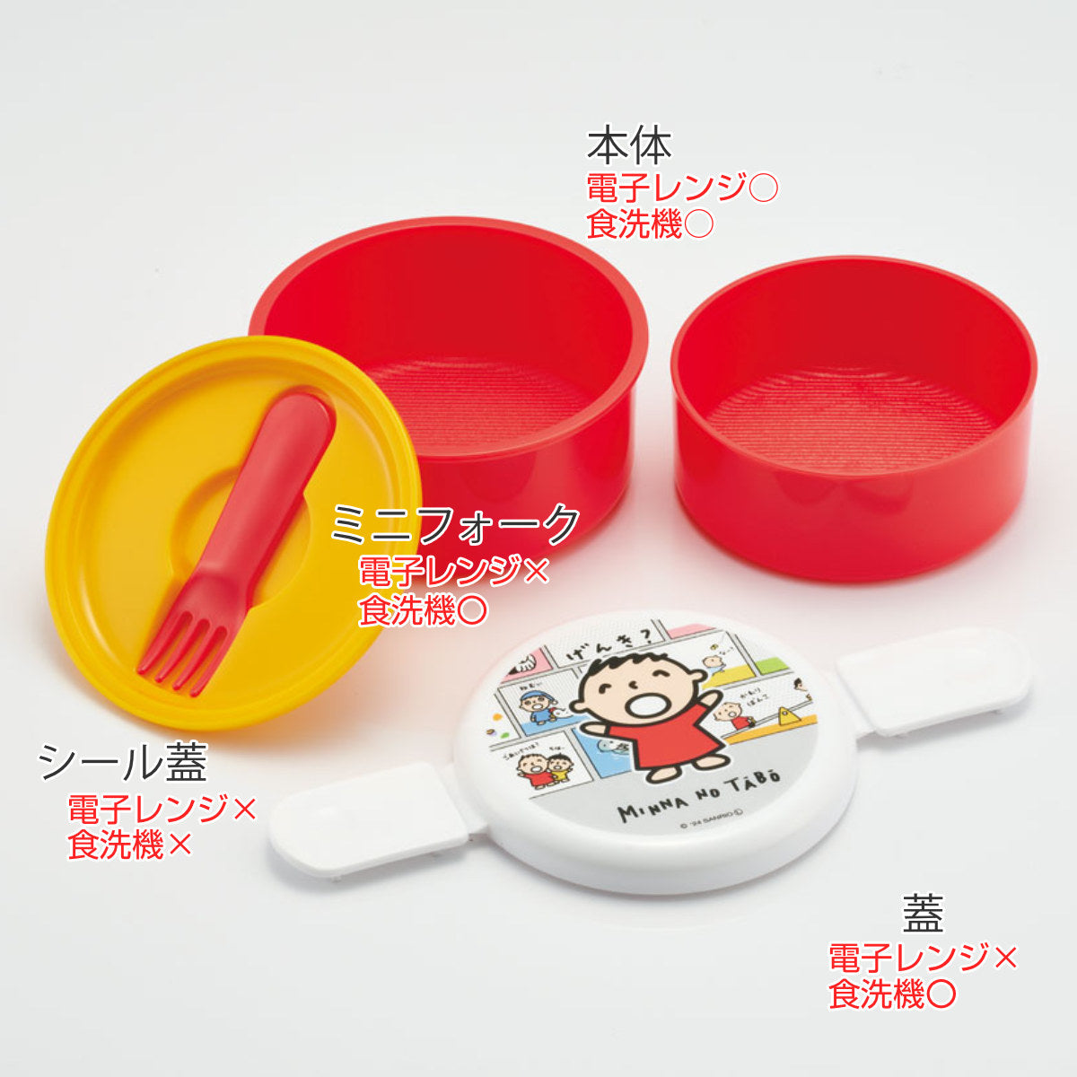弁当箱 2段 500ml 抗菌丸型ランチボックス みんなのたあ坊 – ハウジー