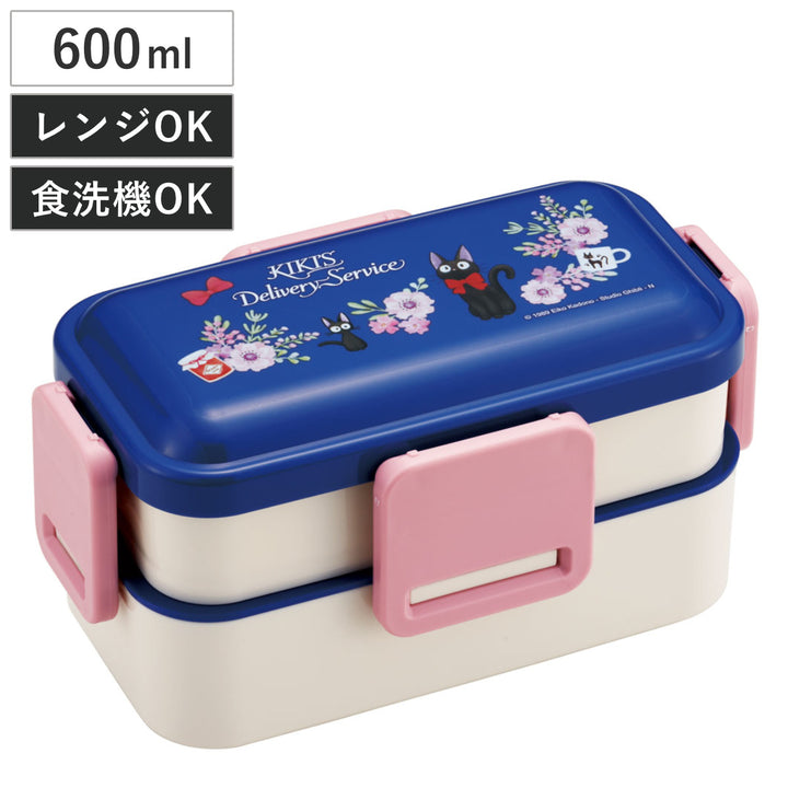 弁当箱2段600ml抗菌2段ふわっと弁当箱魔女の宅急便フレンチ
