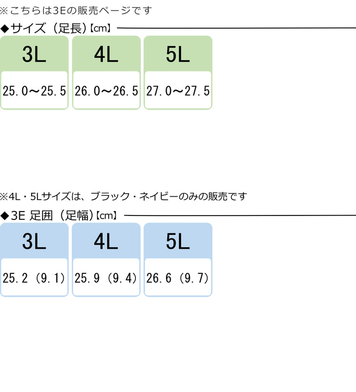 介護シューズあゆみ瞬感スポッと両足3E3L～5L施設用外出用