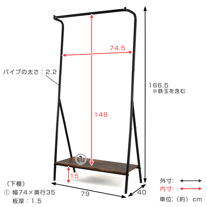 ハンガーラックZ型スチールフレーム幅79cm