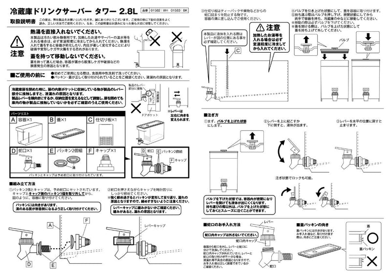 山崎実業tower冷蔵庫ドリンクサーバータワー2.8L