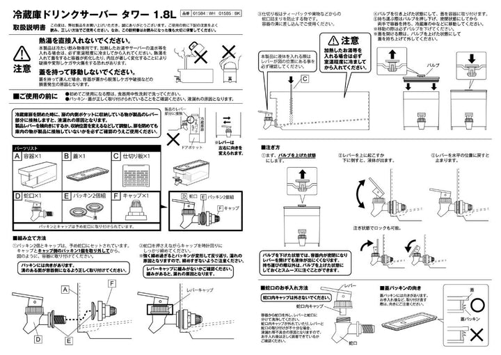 山崎実業tower冷蔵庫ドリンクサーバータワー1.8L