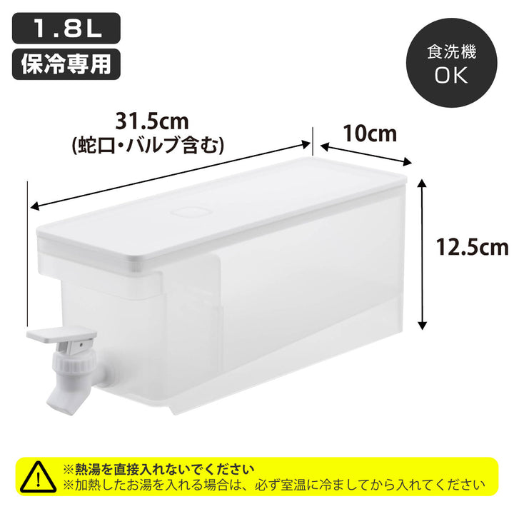 山崎実業tower冷蔵庫ドリンクサーバータワー1.8L