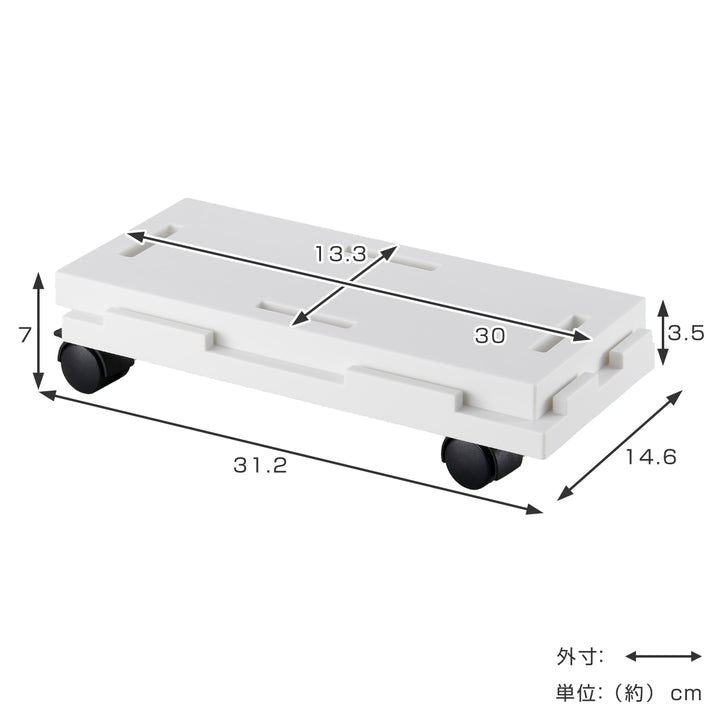 平台車連結できるラクゴロスリムキャスター付き家庭用幅14.6cm