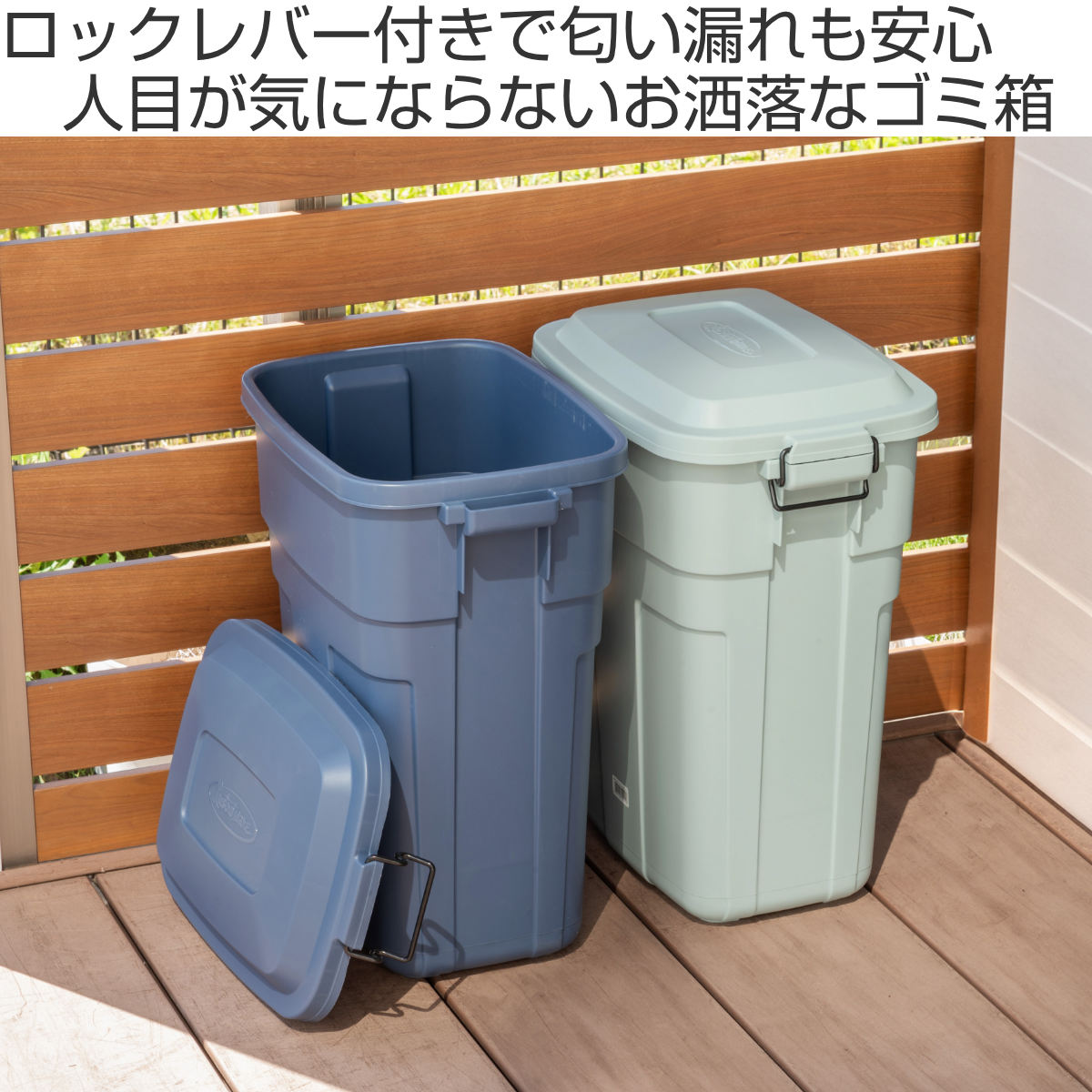 ゴミ箱 ロック付き 30L プラスチック – ハウジー