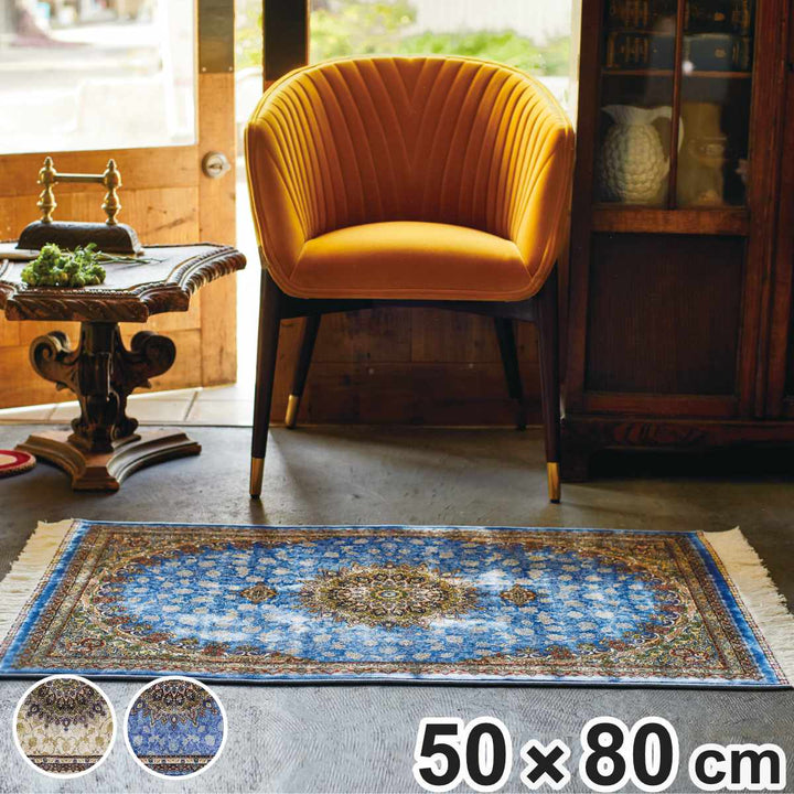 インテリアマットラグマットミュゼウィルトン織り50×80cmメダリオン柄