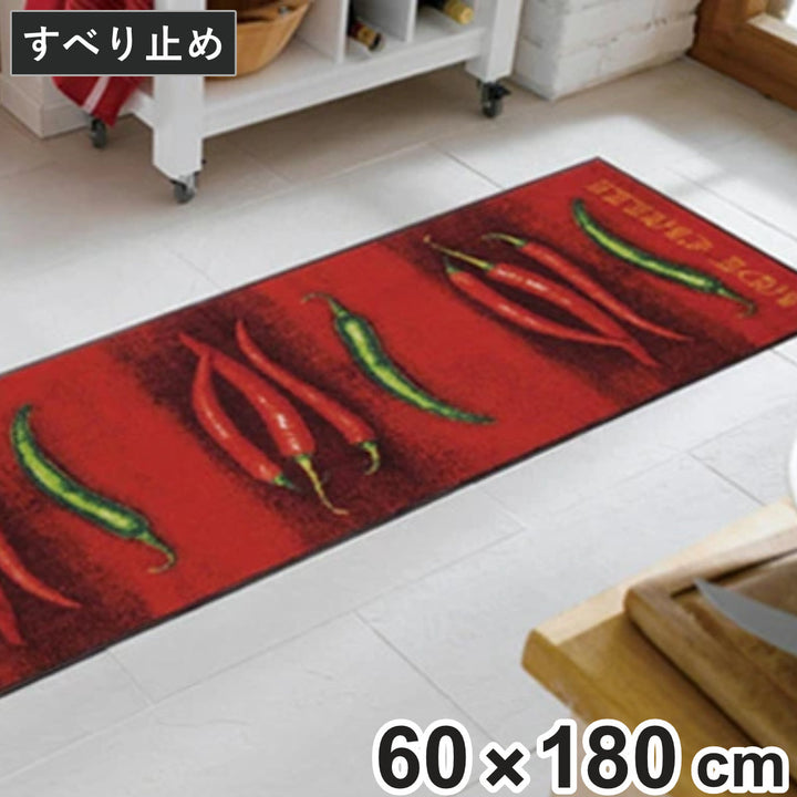 キッチンマットwash＋dryウォッシュアンドドライHotChili屋内屋外兼用60×180cm