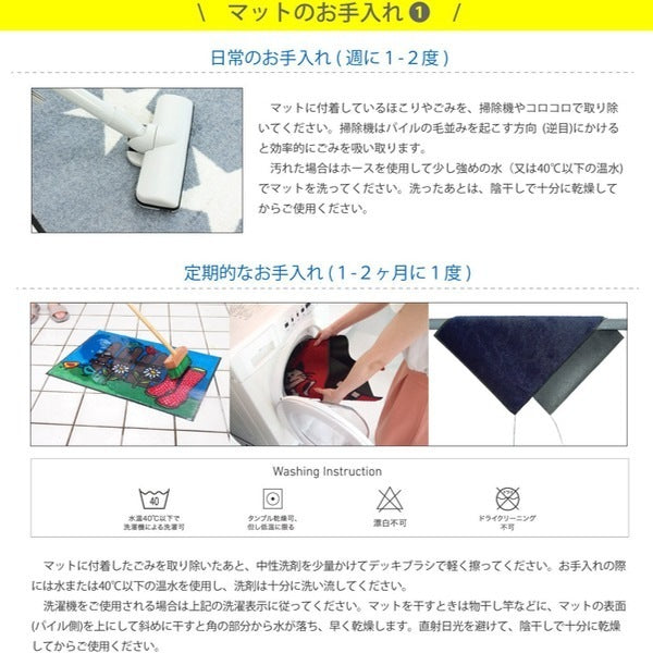 キッチンマットwash＋dryウォッシュアンドドライBellis屋内屋外兼用60×180cm