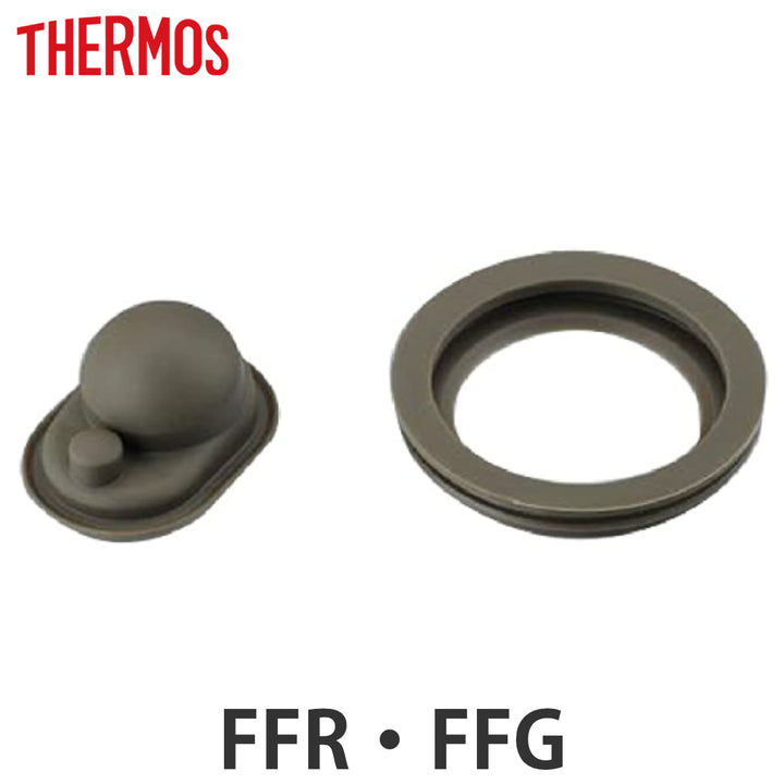 中栓用パッキン水筒部品サーモス(thermos)FFR・FFG用中せんパッキンセット