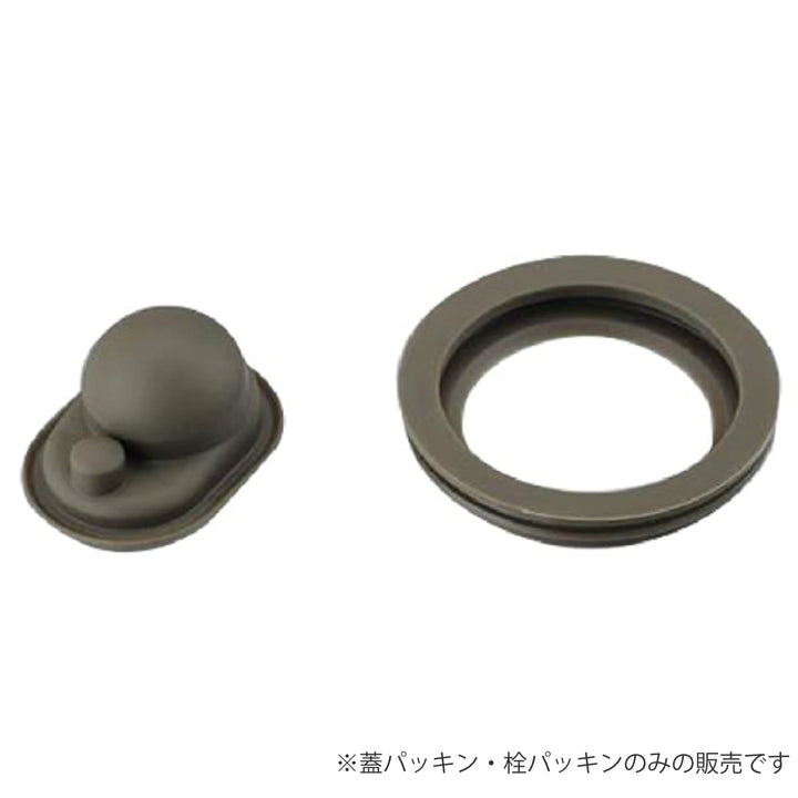 中栓用パッキン水筒部品サーモス(thermos)FFR・FFG用中せんパッキンセット