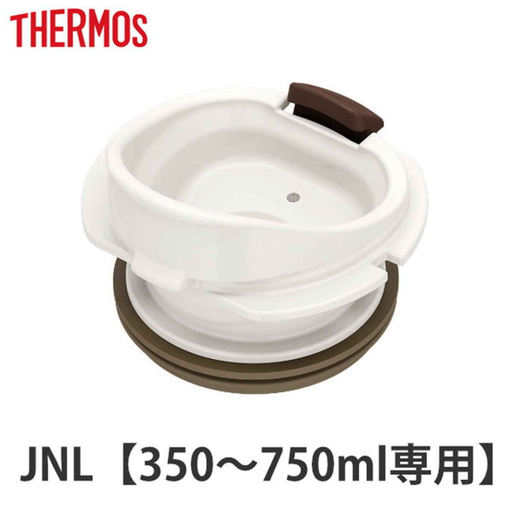 水筒部品飲み口サーモスTHERMOSJNL専用
