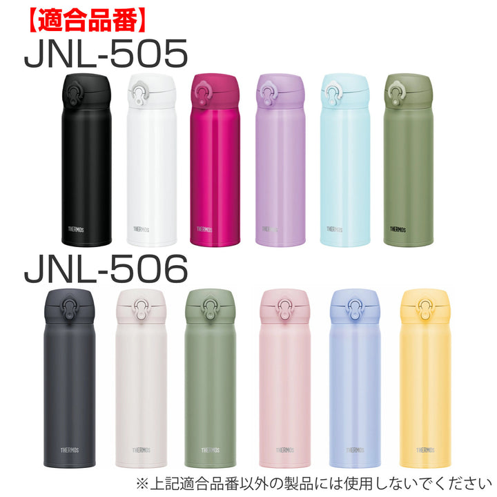 水筒部品飲み口サーモスTHERMOSJNL専用