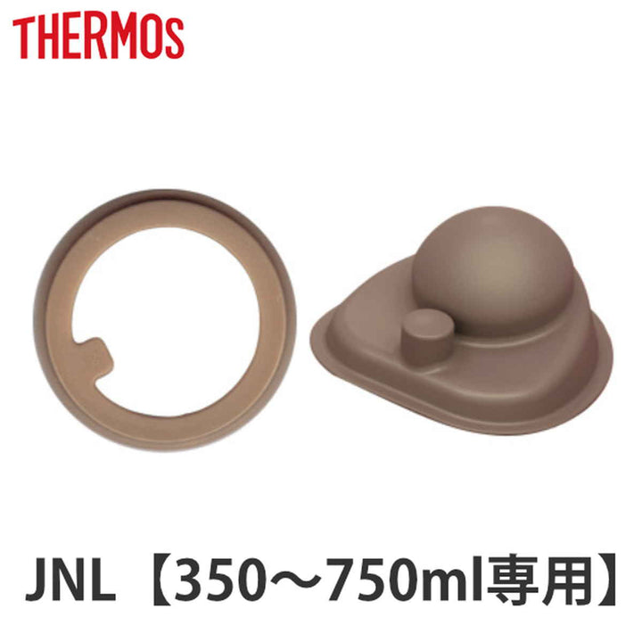 水筒部品パッキンセットサーモスTHERMOSJNL専用