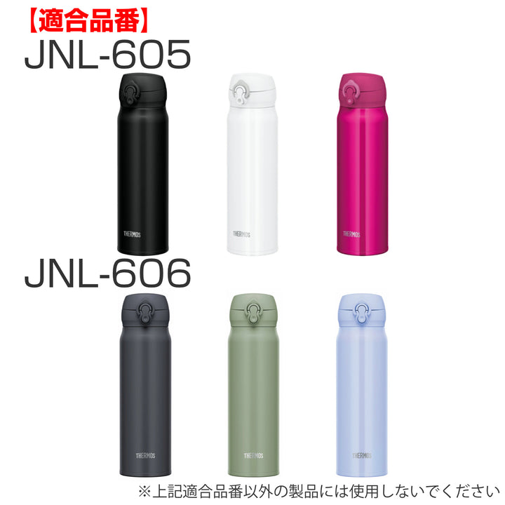 水筒部品パッキンセットサーモスTHERMOSJNL専用