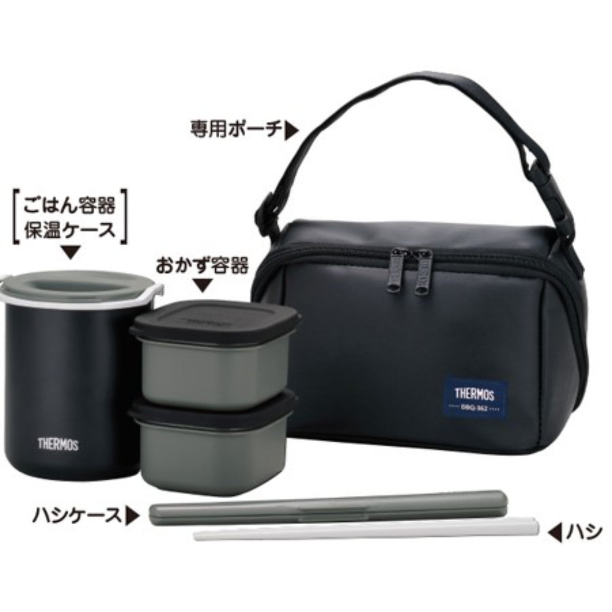 保温弁当箱 サーモス(thermos) DBQ-362 820ml 箸付き ポーチ付 – ハウジー
