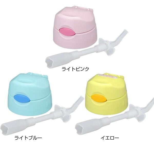 キャップユニット水筒ベビーマグ部品サーモス(thermos)FHI用ストロー付き