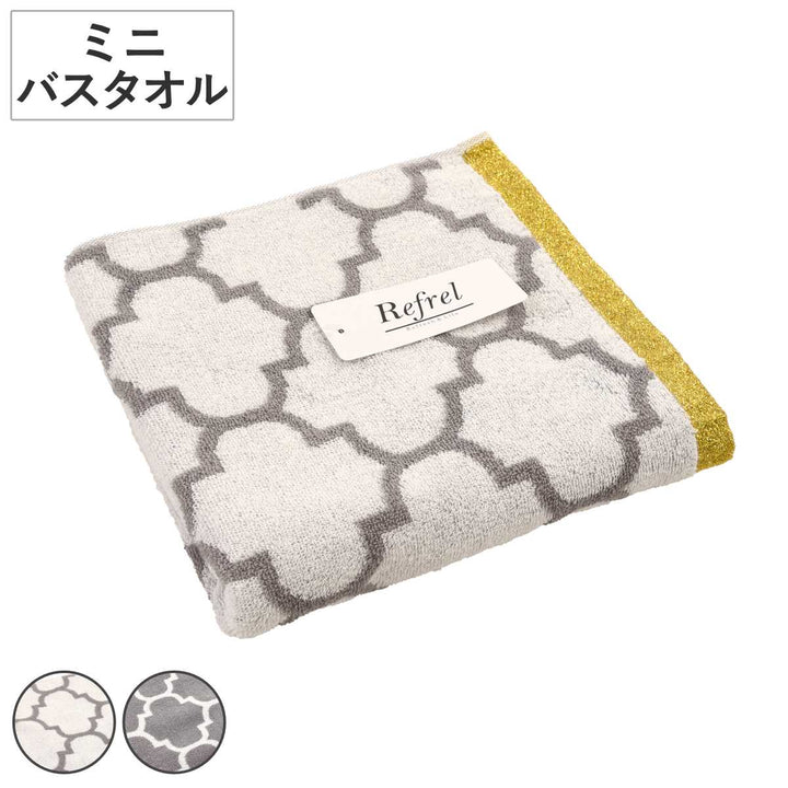 ミニバスタオルリフレルシャイン50×100cm