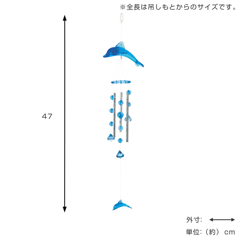 ウィンドチャイムドルフィンチャイム