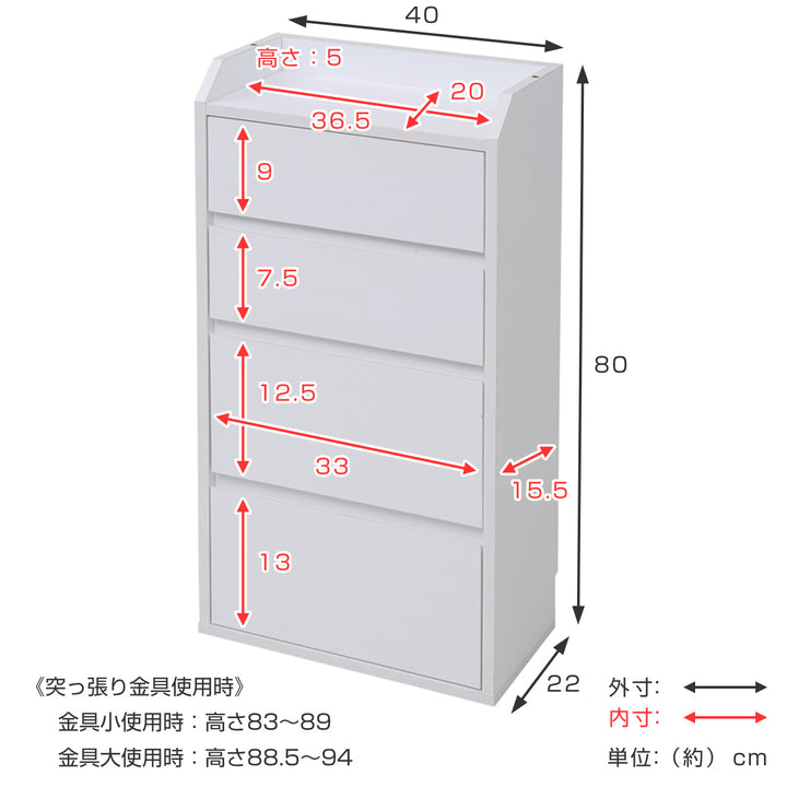 カウンター下収納薄型チェスト4段幅40cm