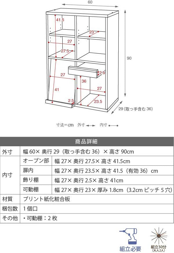 本棚幅60cmオープンラックフラップ2枚扉付ボックスラックシリーズ